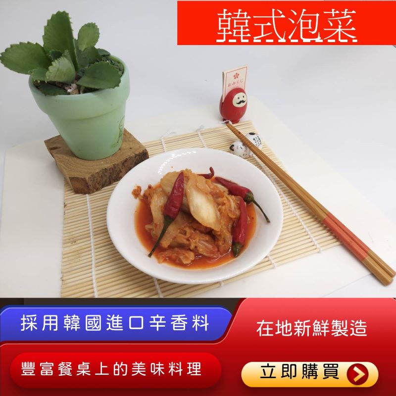韓式